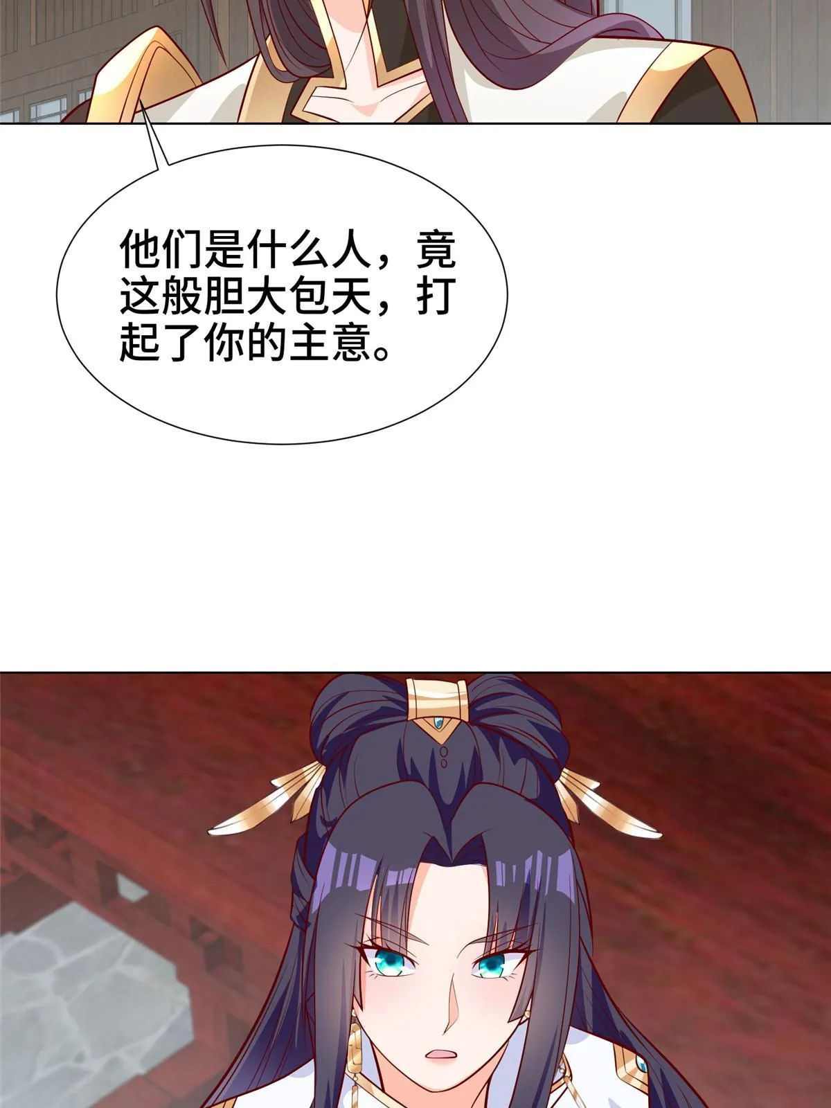 268 画林中有杀气 第46页