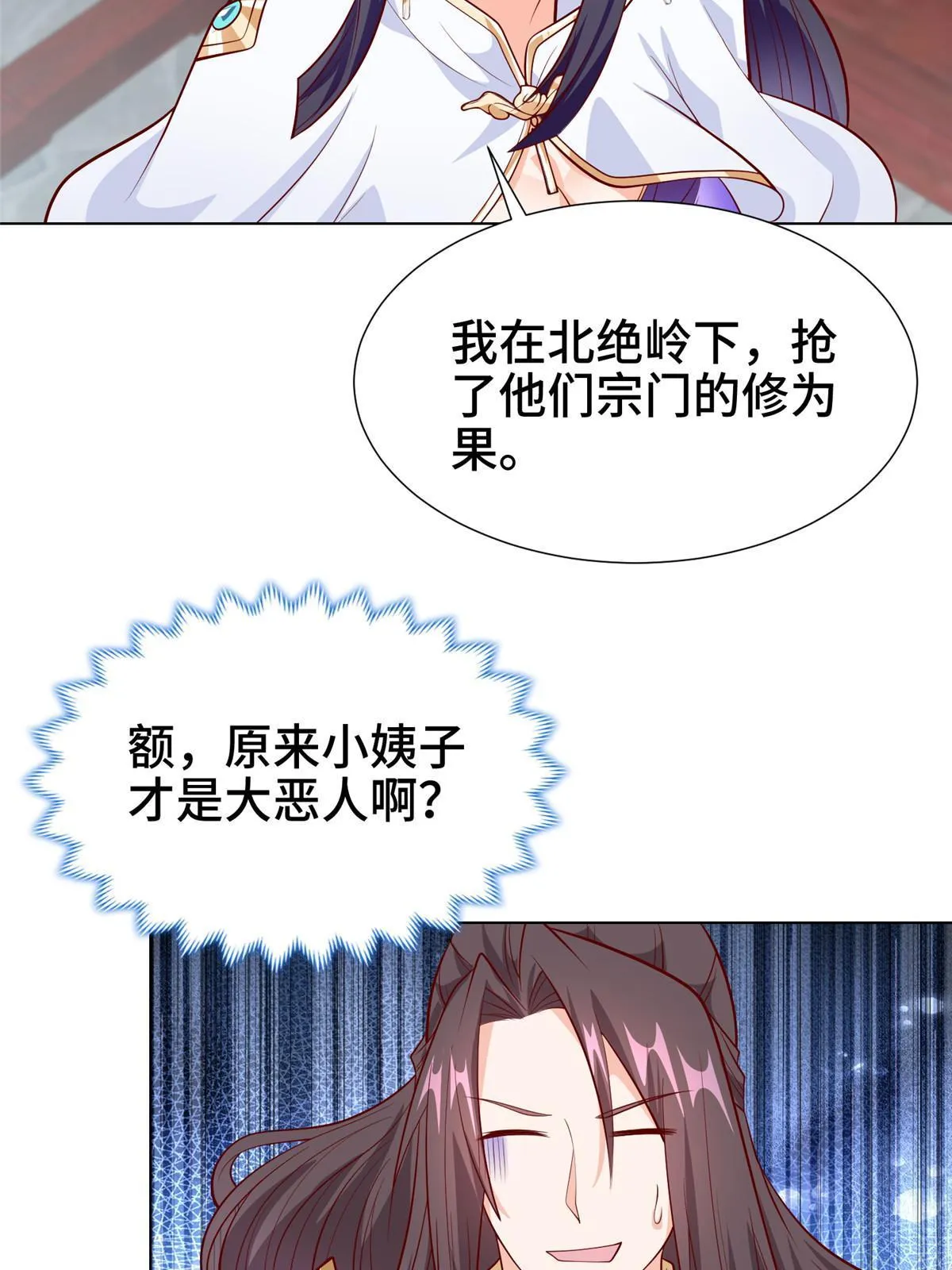 268 画林中有杀气 第47页