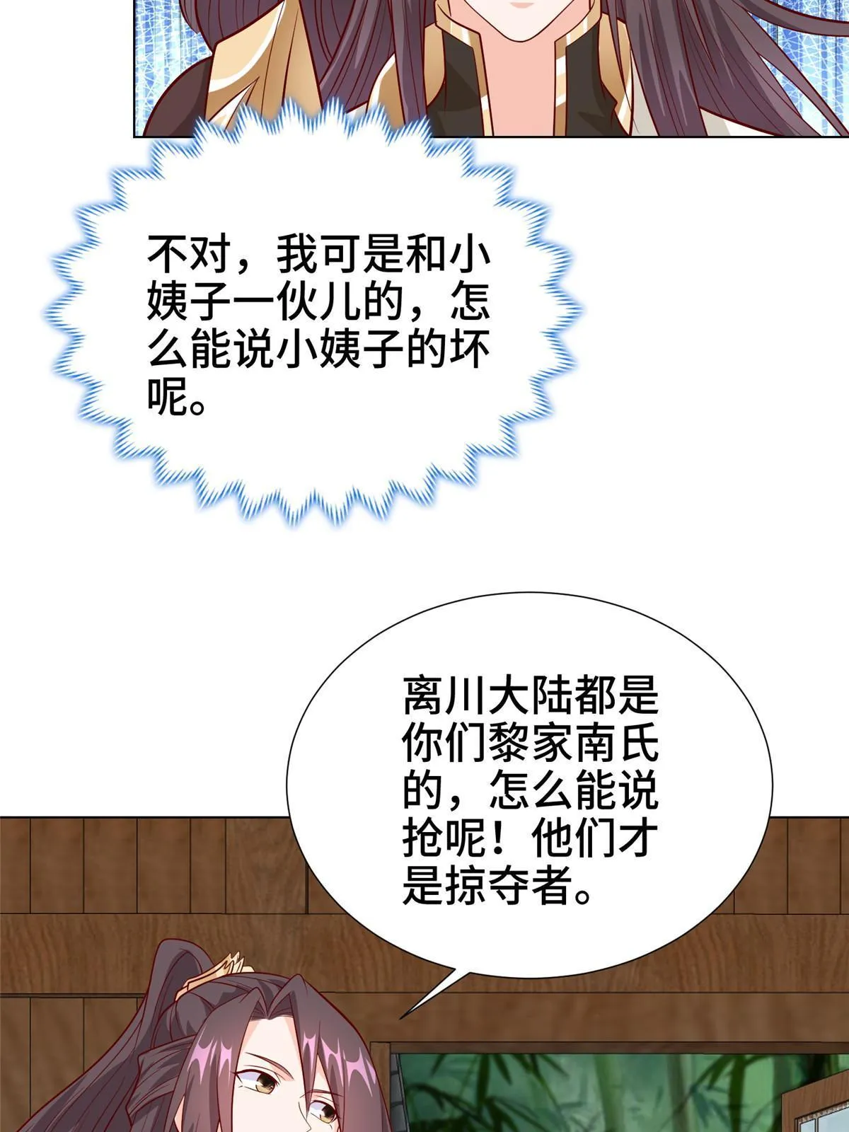 268 画林中有杀气 第48页