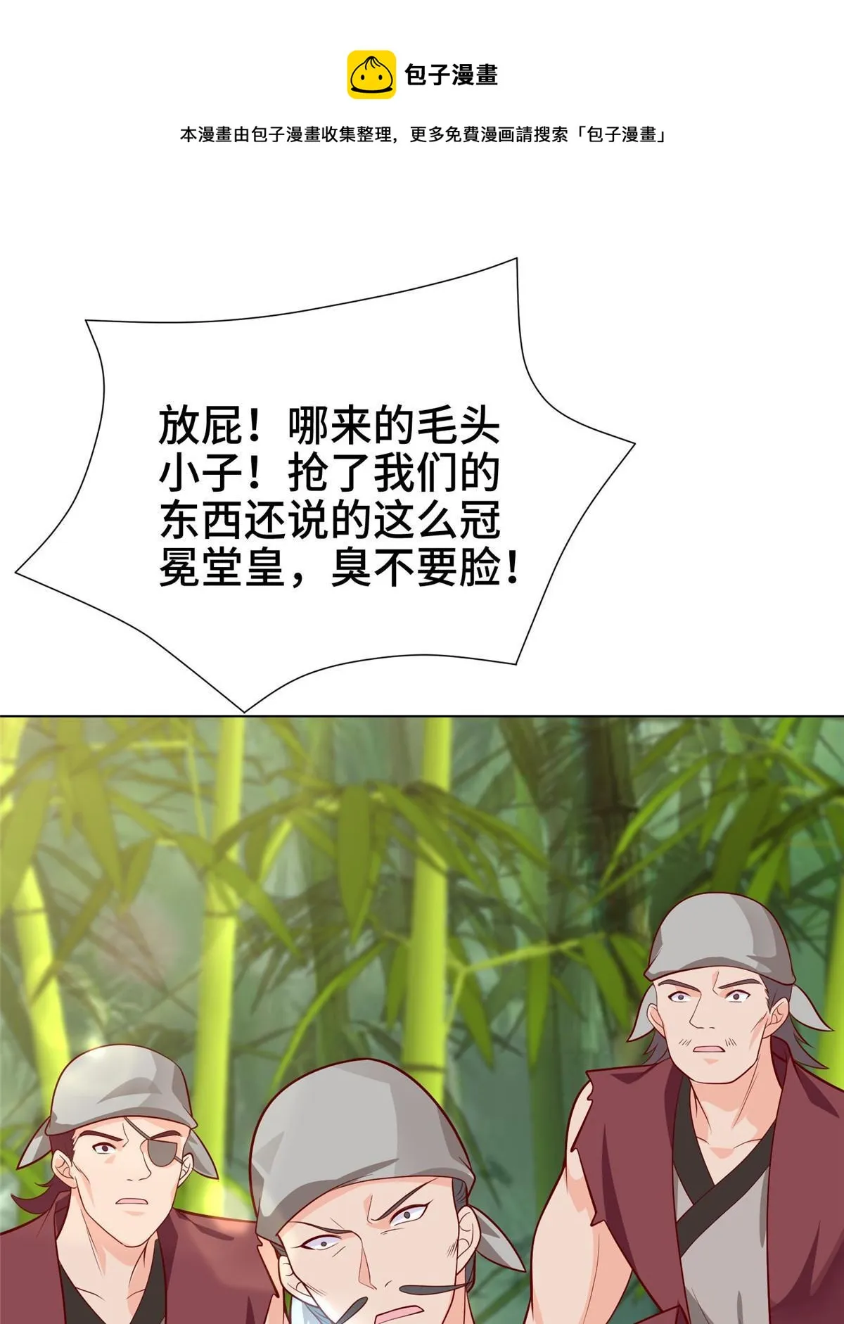 268 画林中有杀气 第50页