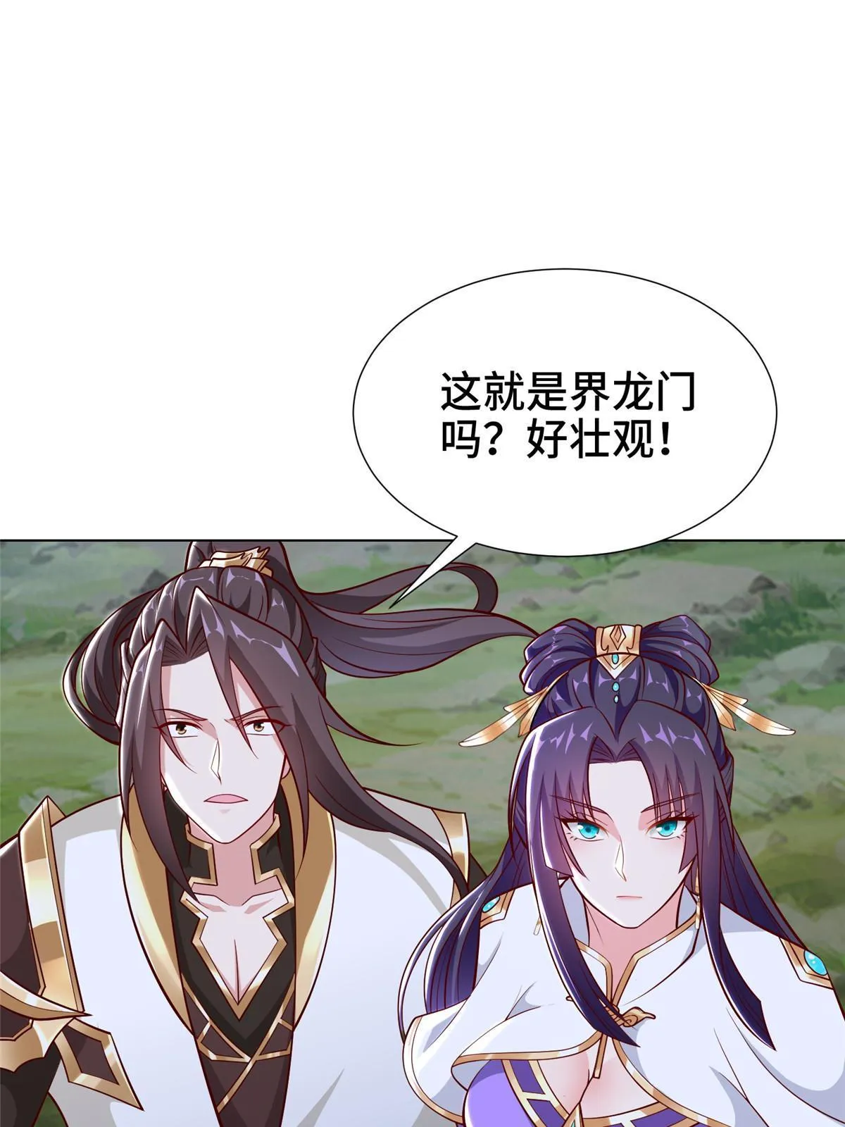 270 夺灵 第6页