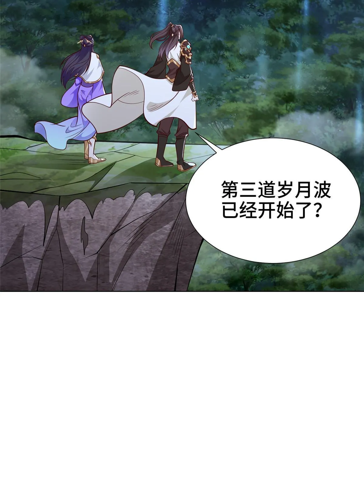 270 夺灵 第8页