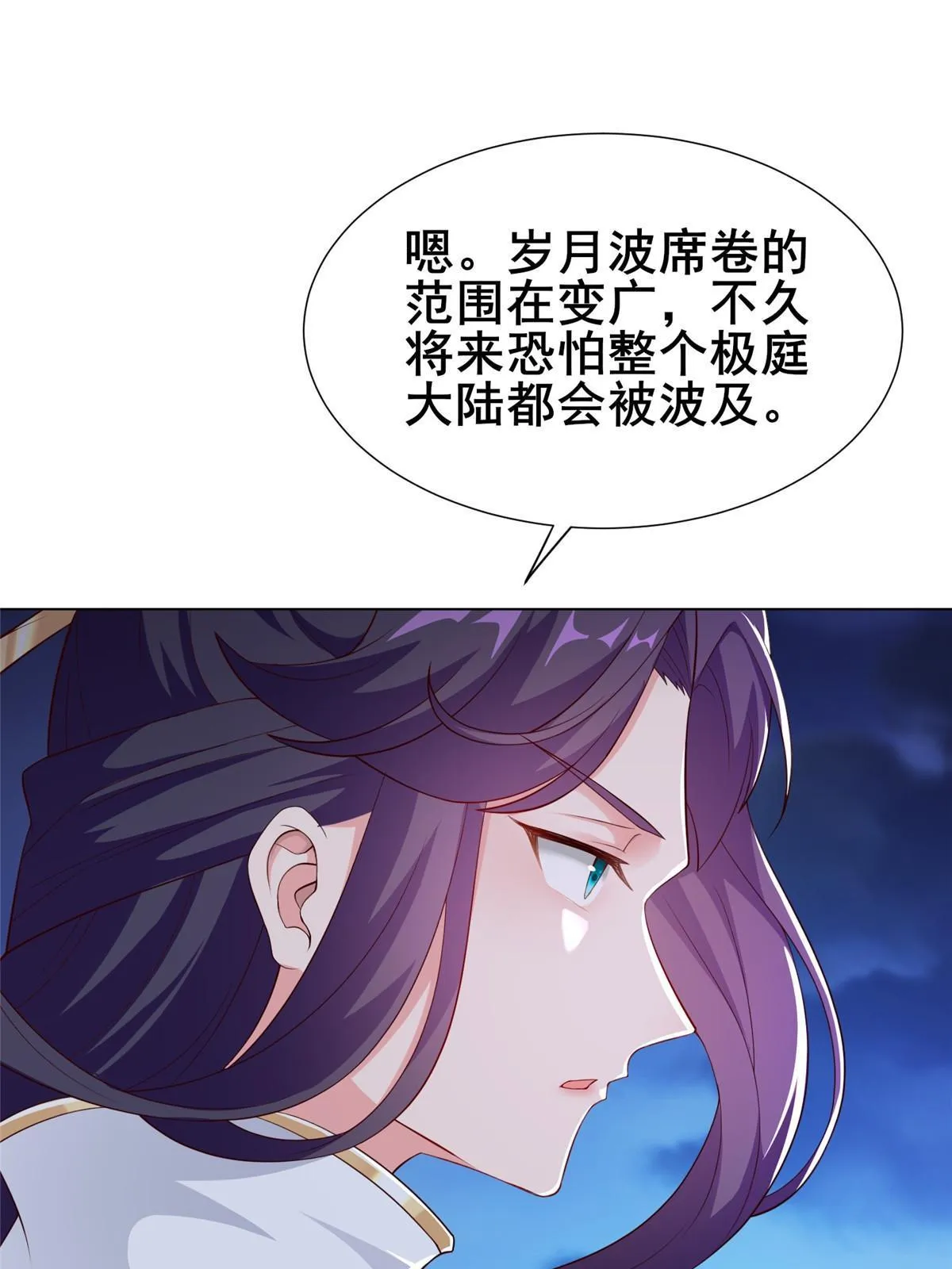 270 夺灵 第9页