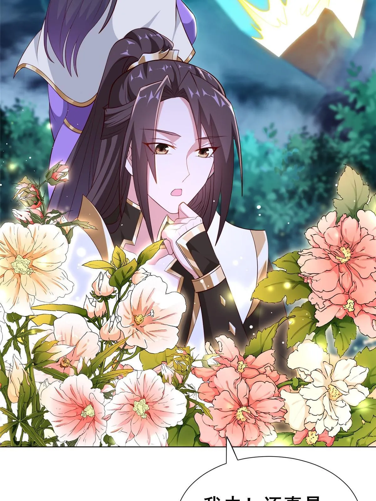 270 夺灵 第11页
