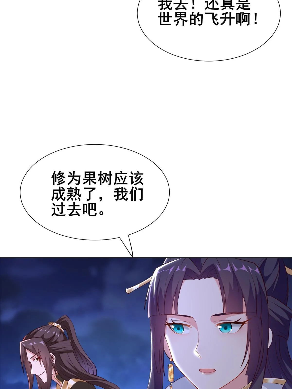 270 夺灵 第12页