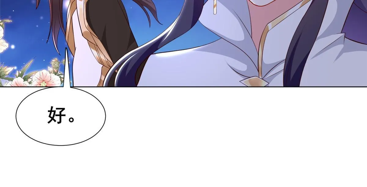 270 夺灵 第13页