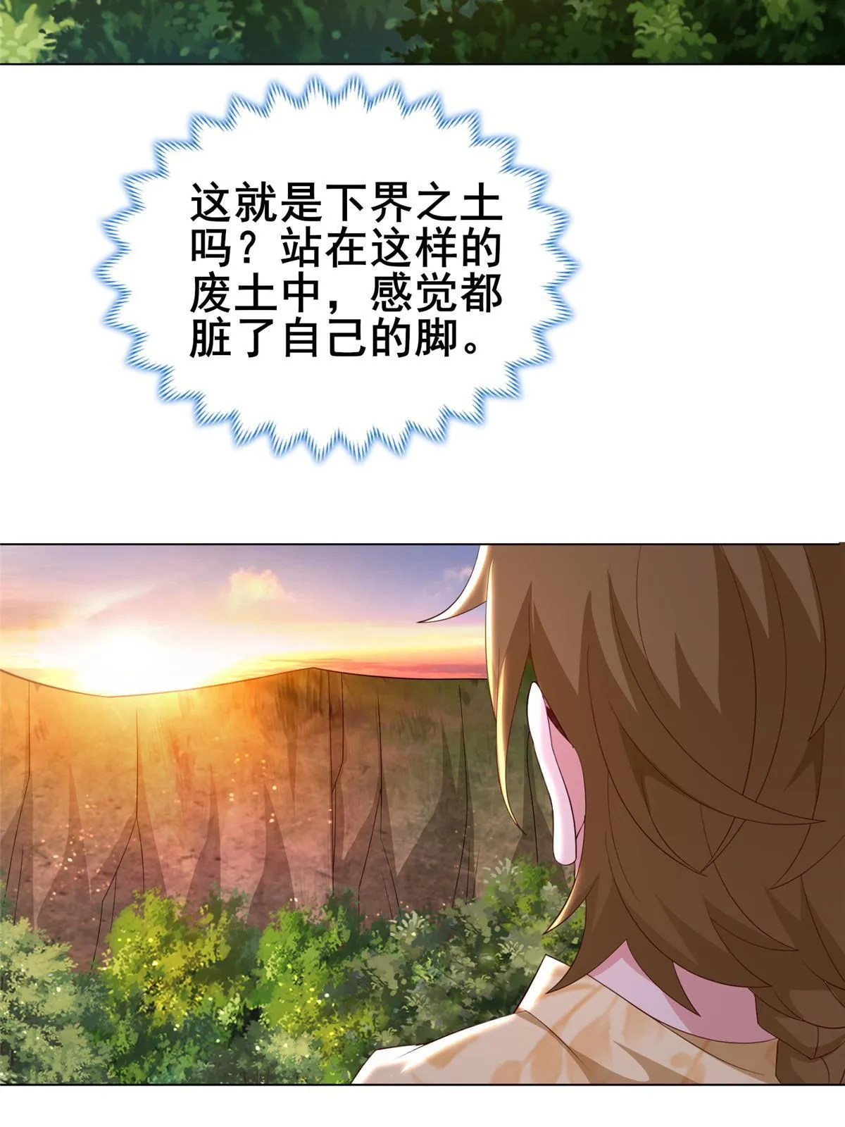 270 夺灵 第18页