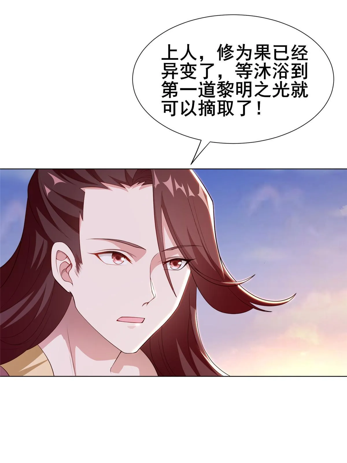 270 夺灵 第19页