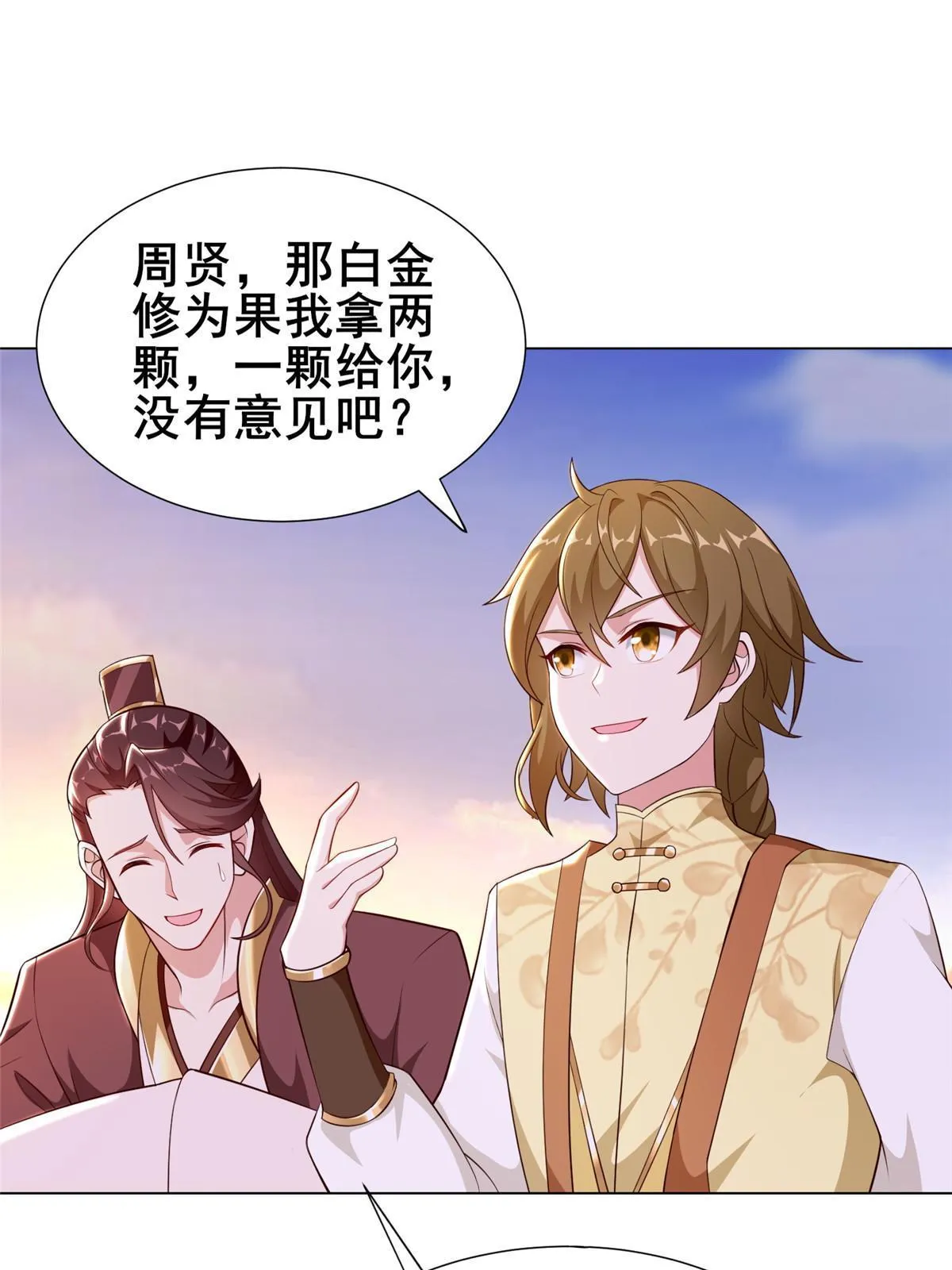 270 夺灵 第20页
