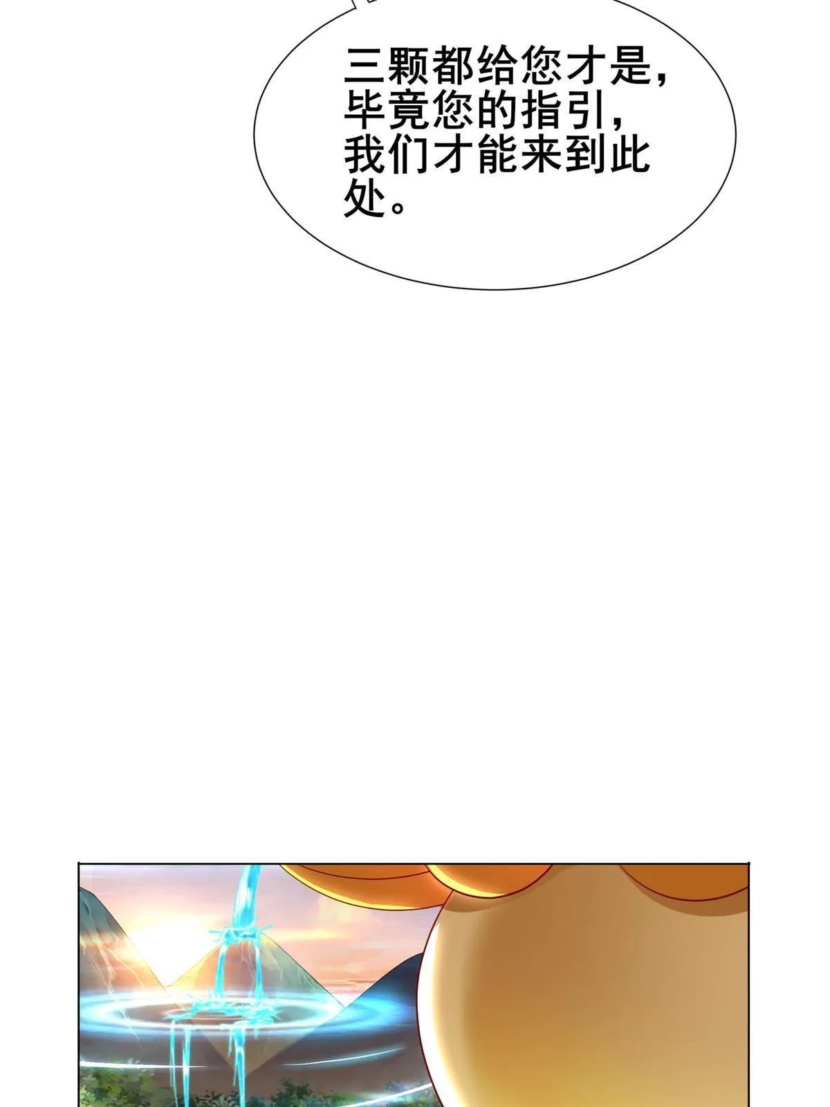 270 夺灵 第21页