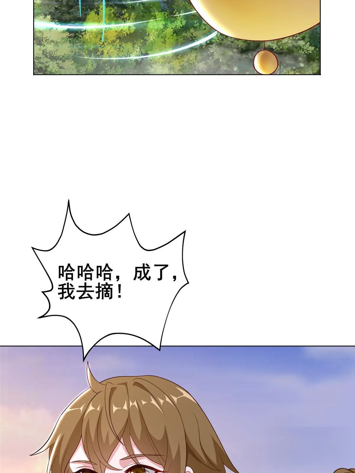 270 夺灵 第22页