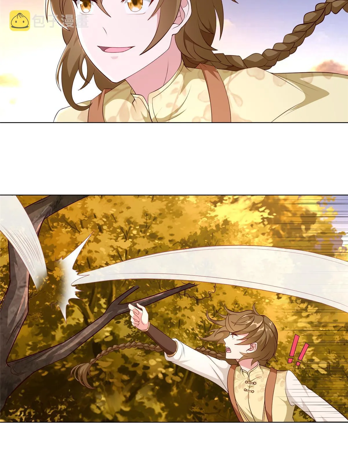 270 夺灵 第23页