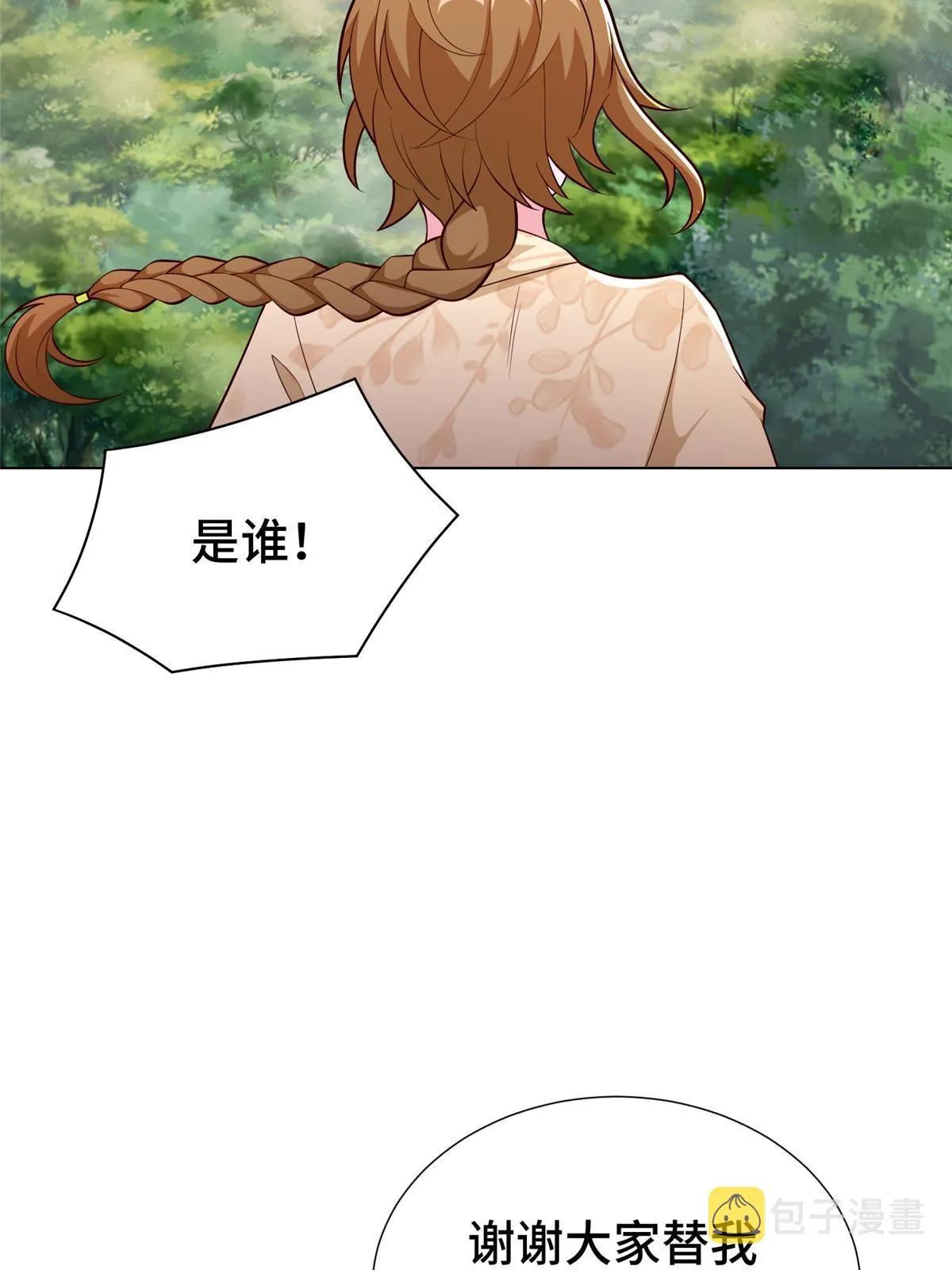 270 夺灵 第25页
