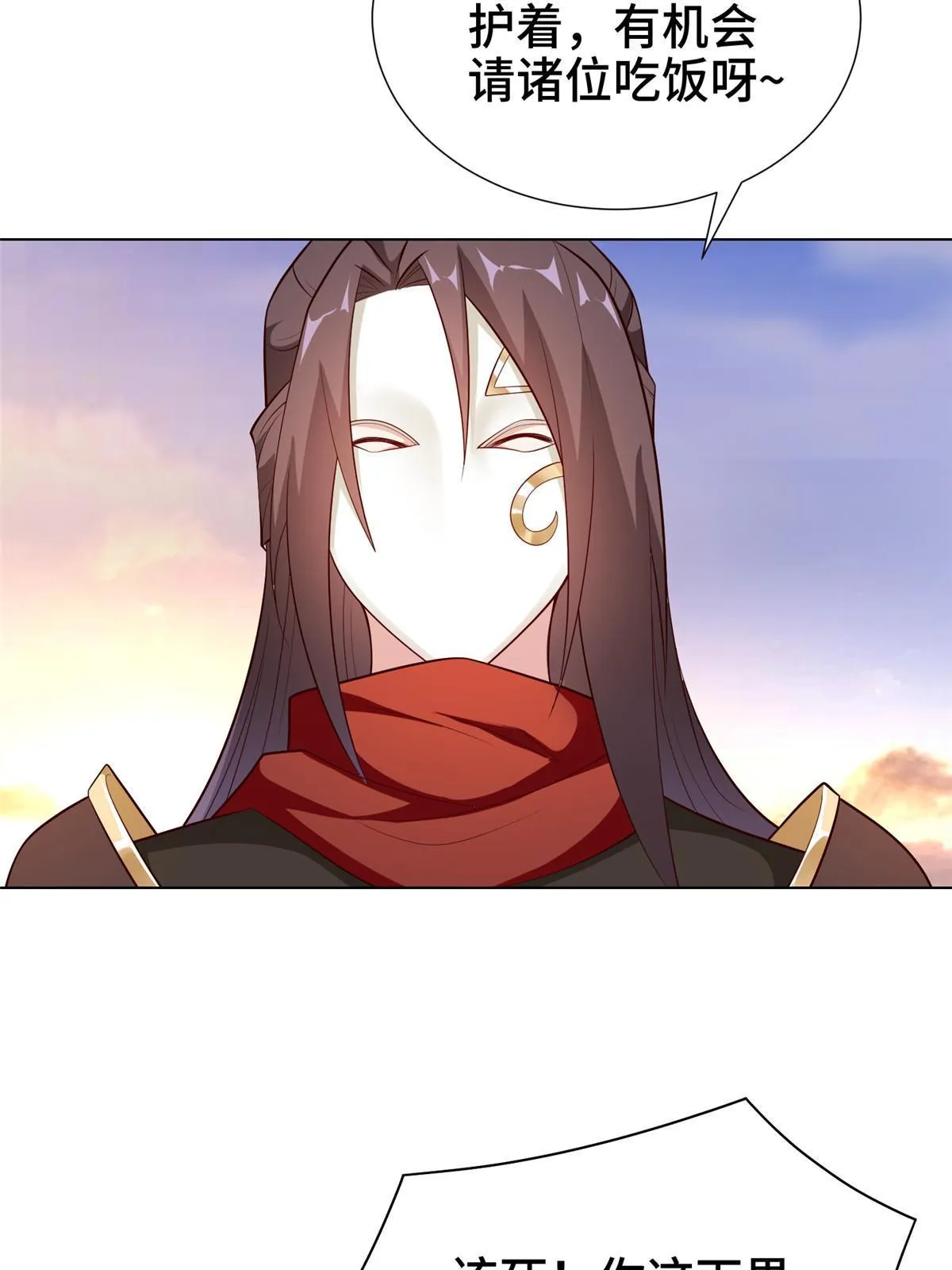 270 夺灵 第26页