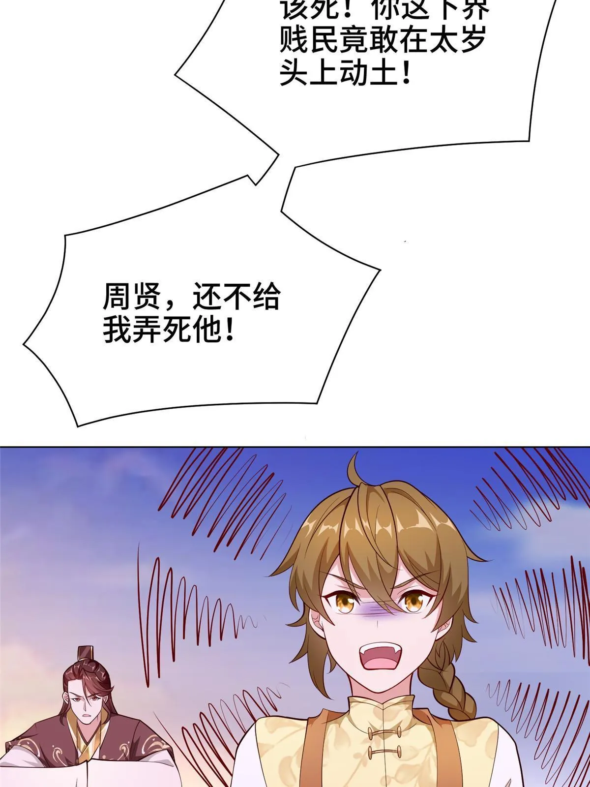 270 夺灵 第27页