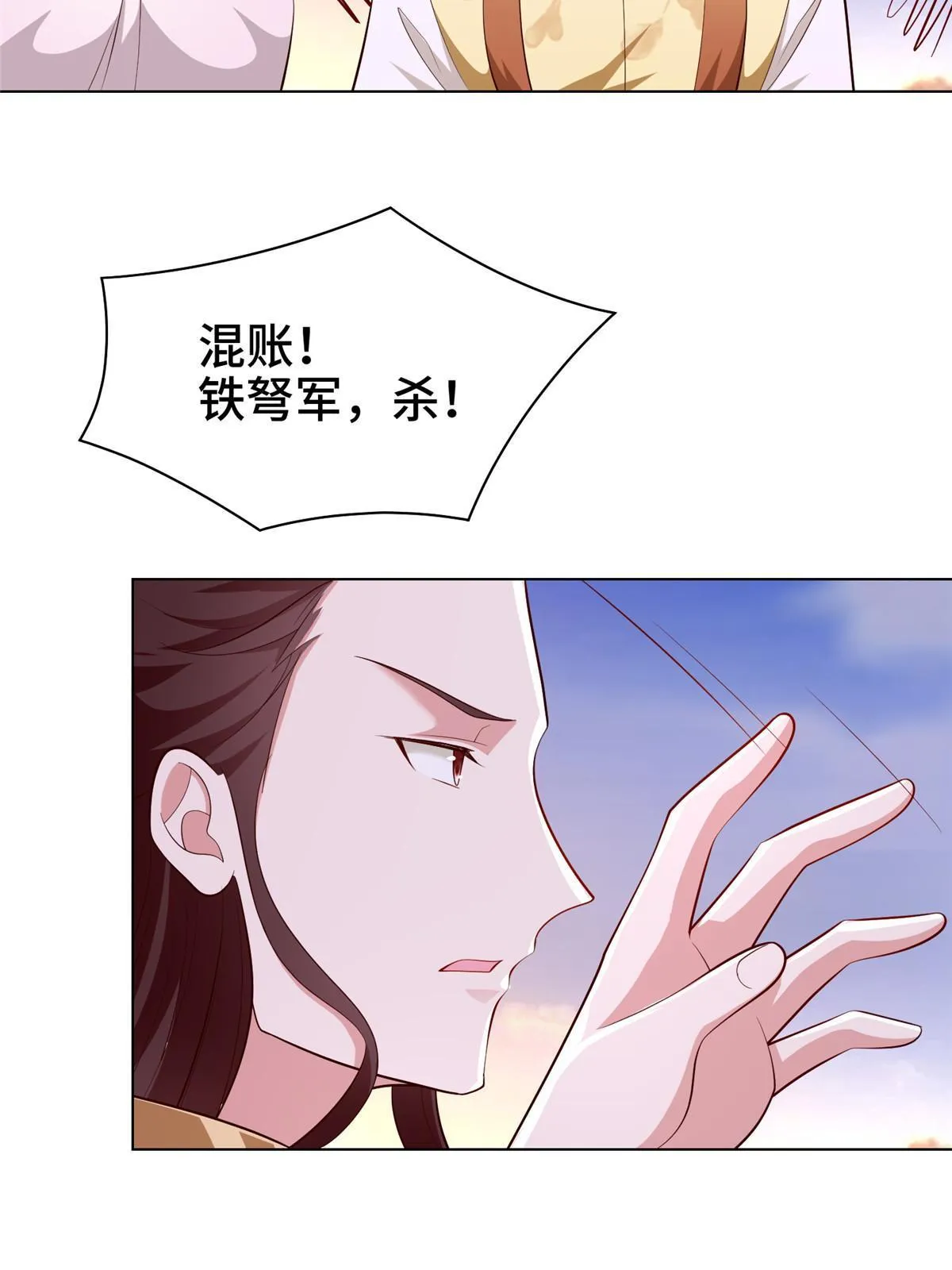 270 夺灵 第28页