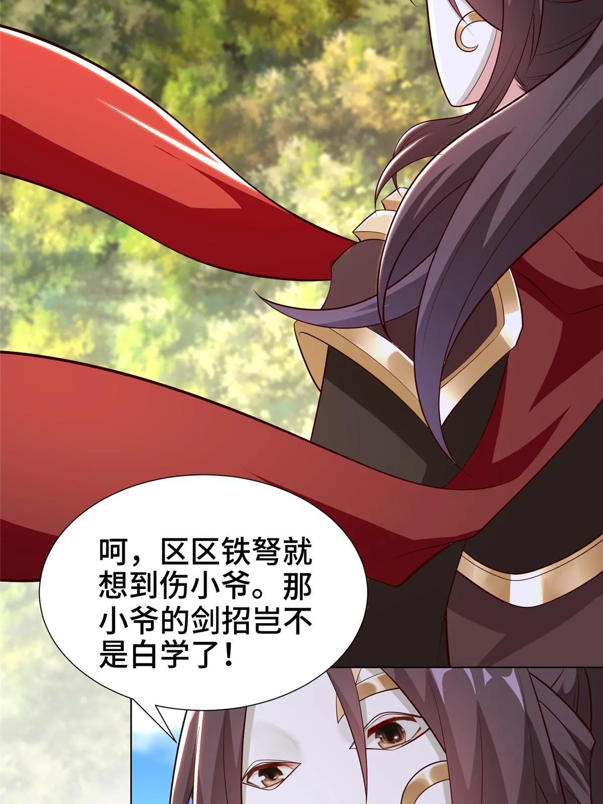 270 夺灵 第30页