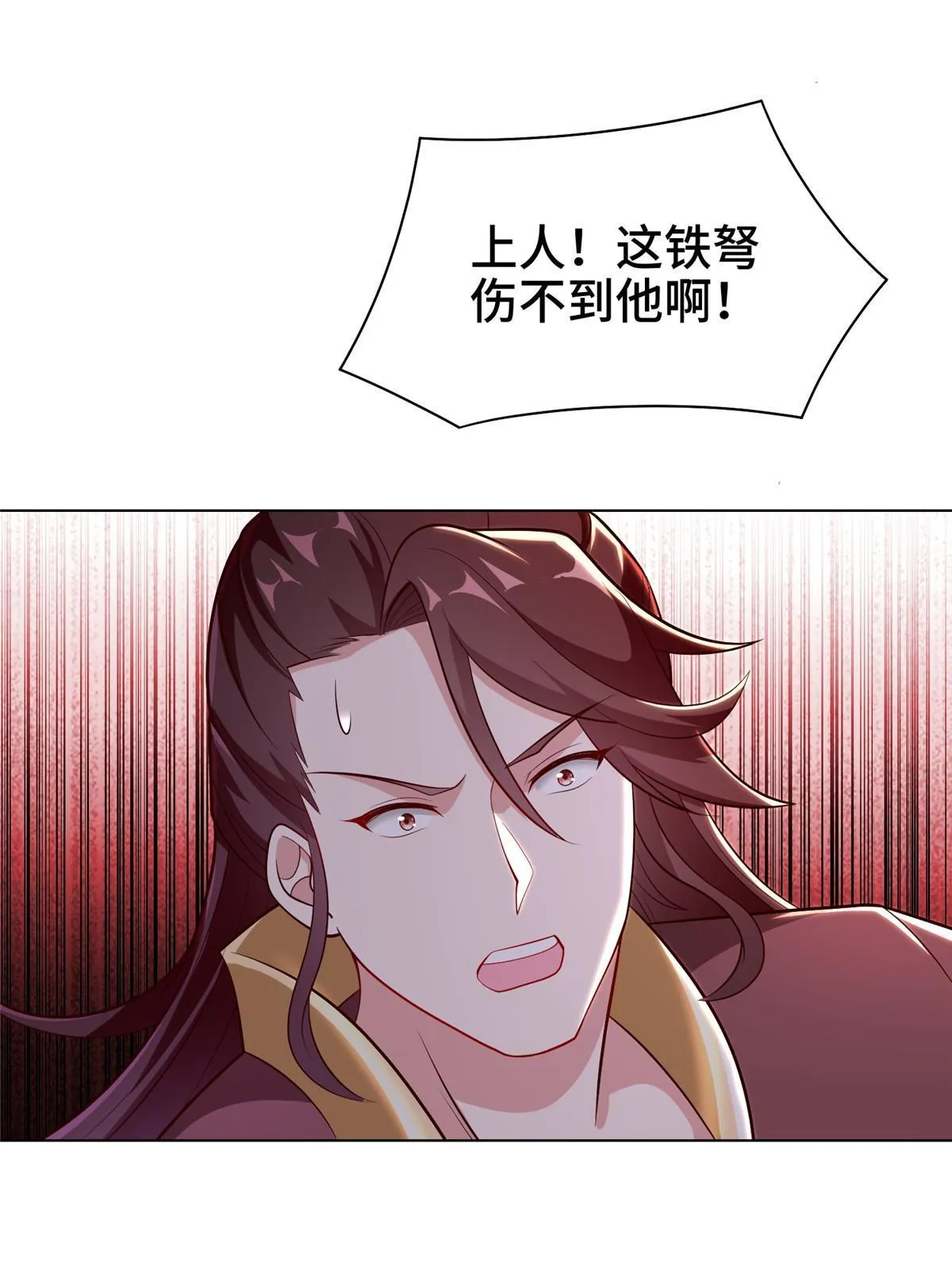 270 夺灵 第33页