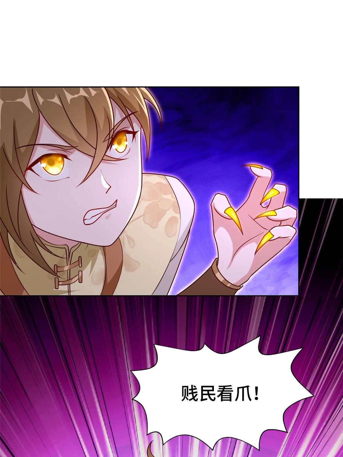270 夺灵 第34页