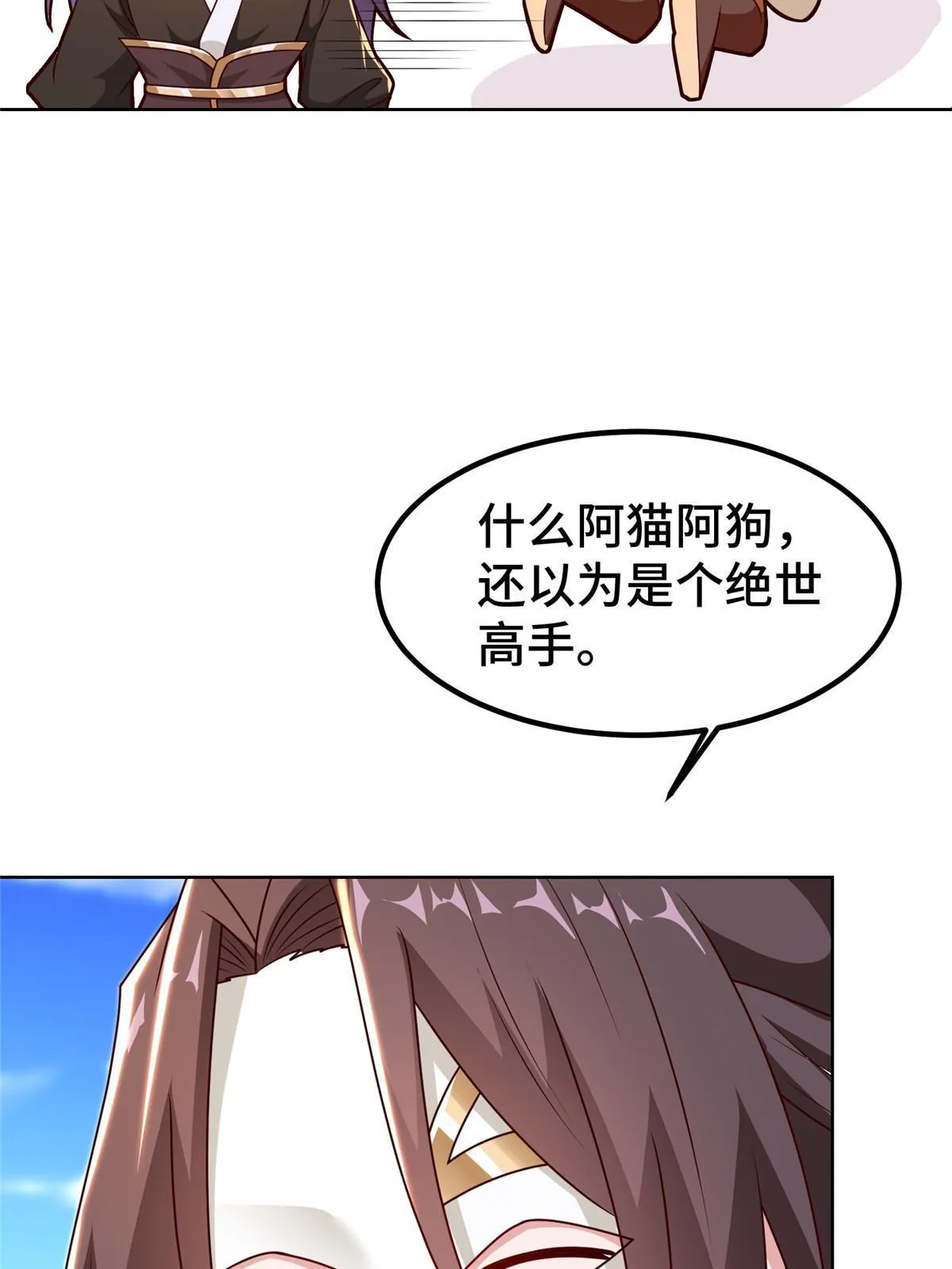 270 夺灵 第37页