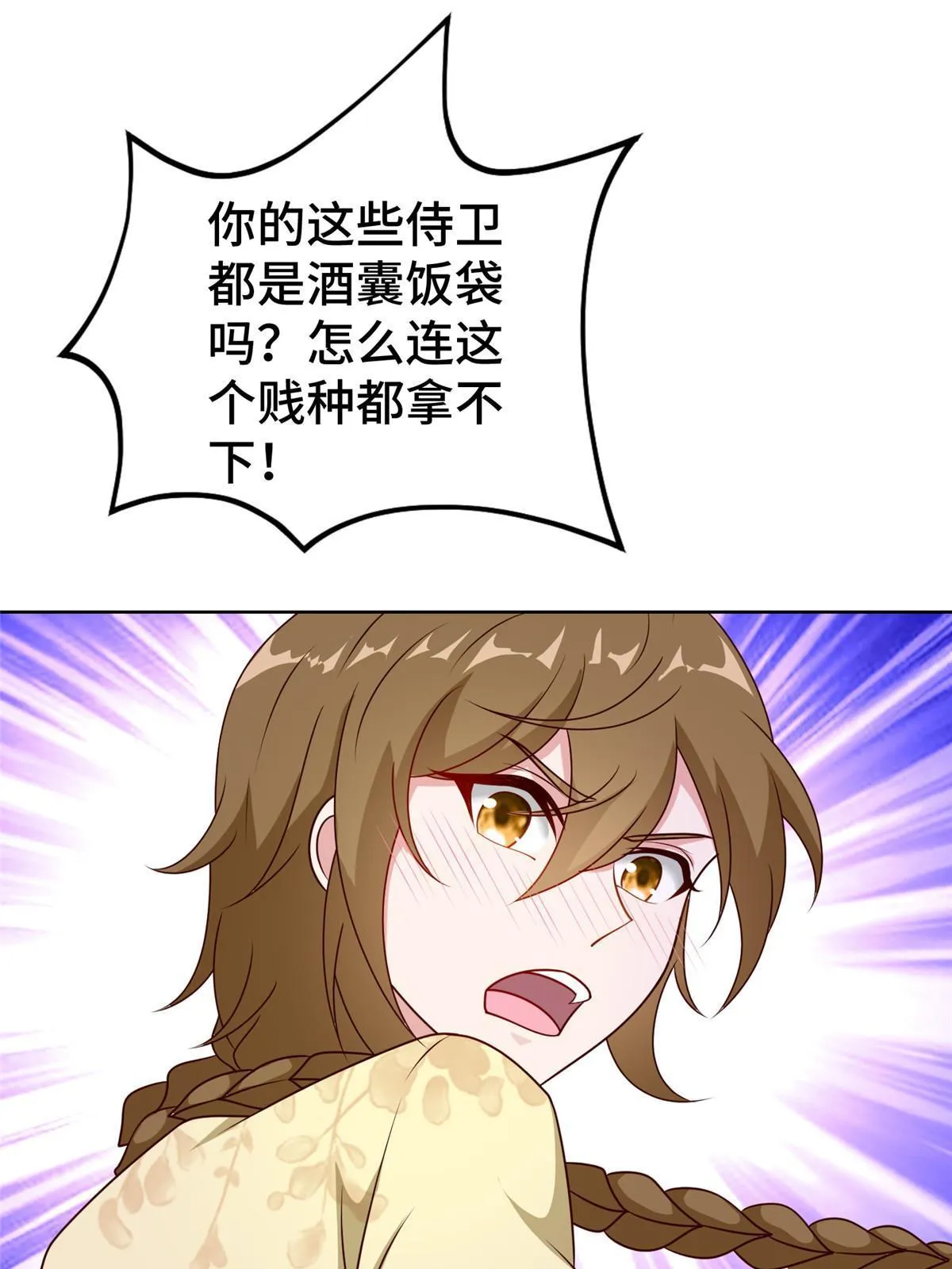 270 夺灵 第39页
