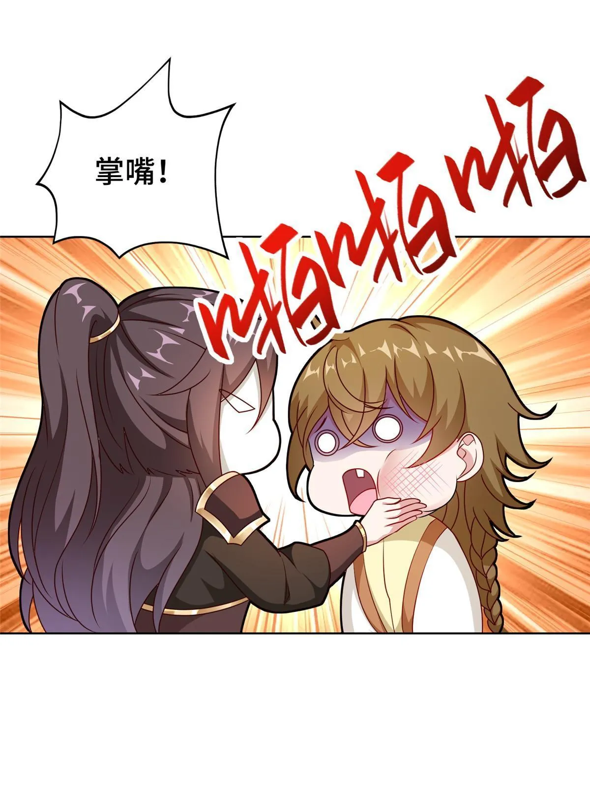 270 夺灵 第41页