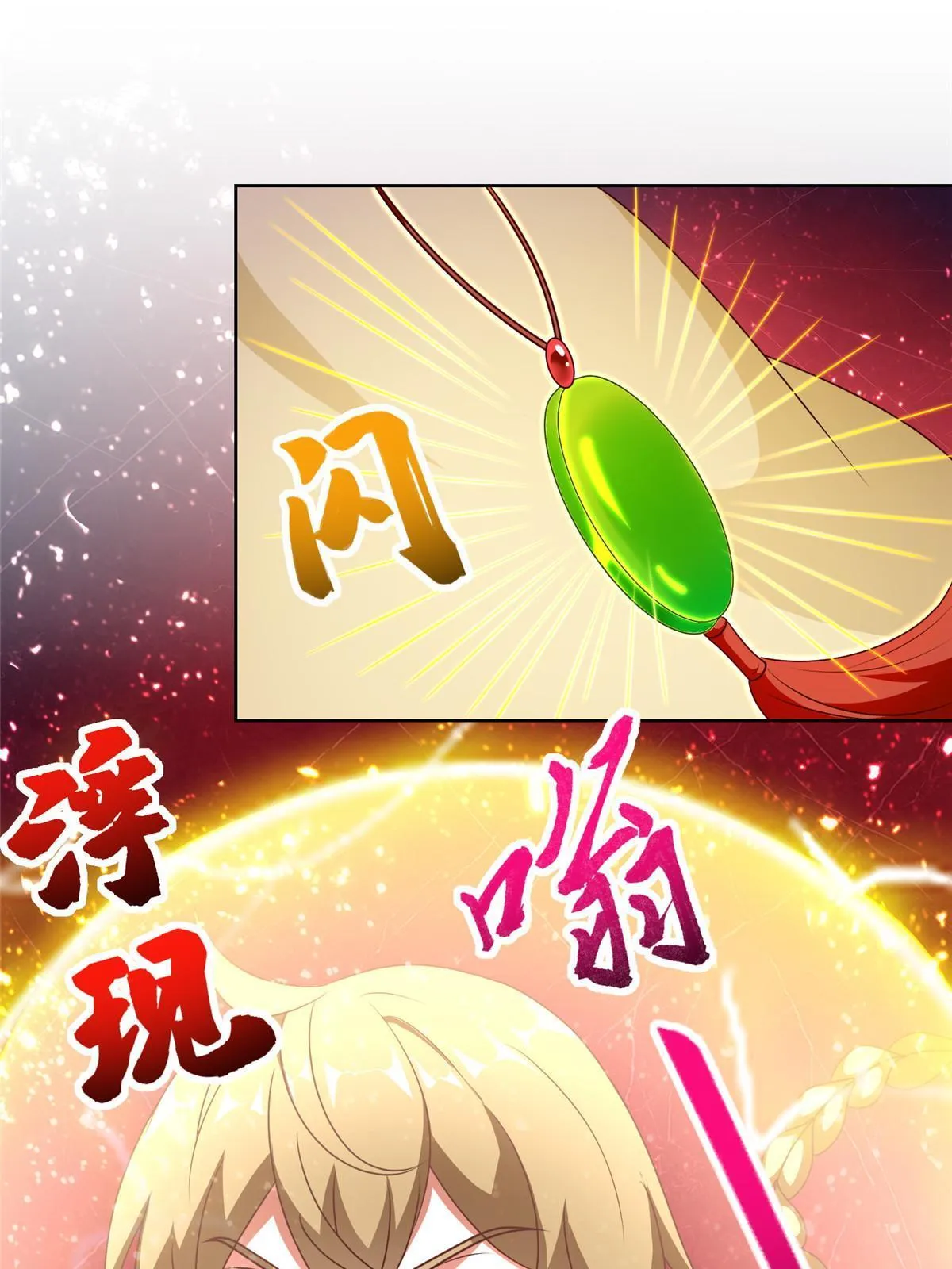 270 夺灵 第42页