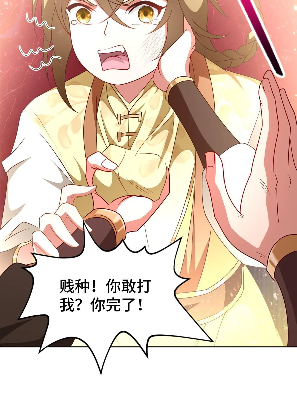 270 夺灵 第43页