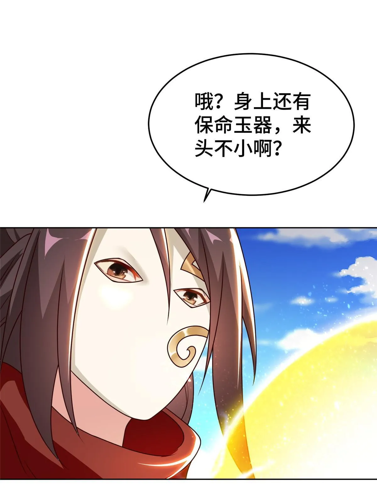 270 夺灵 第44页