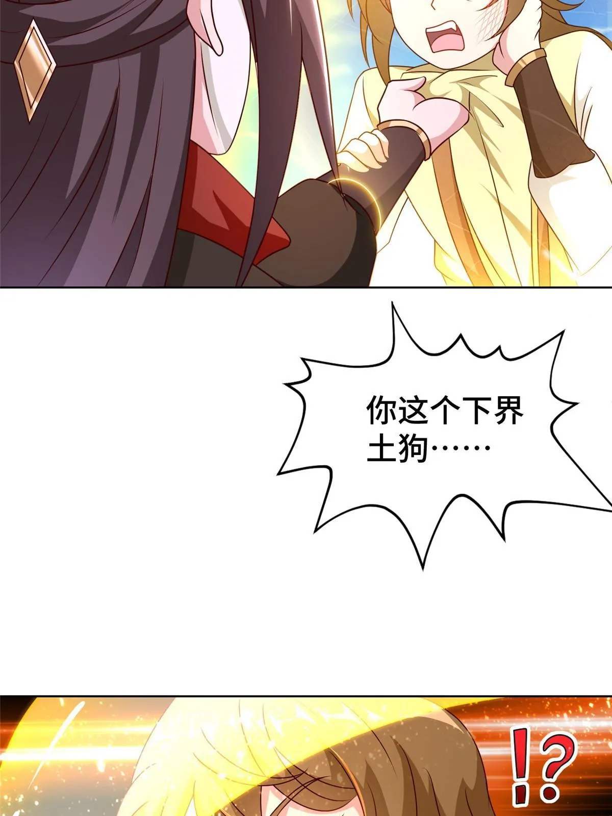 270 夺灵 第47页