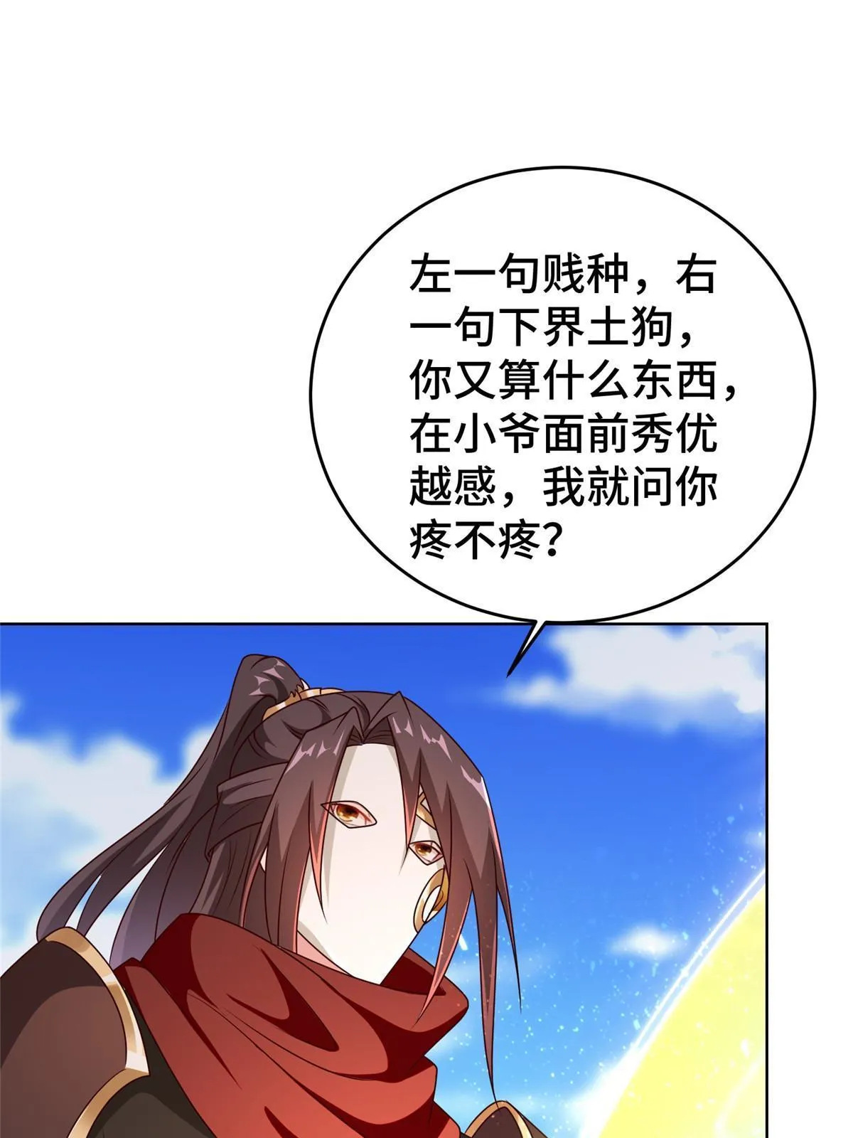 270 夺灵 第49页