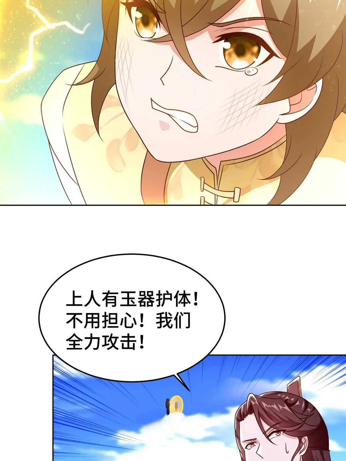 270 夺灵 第51页