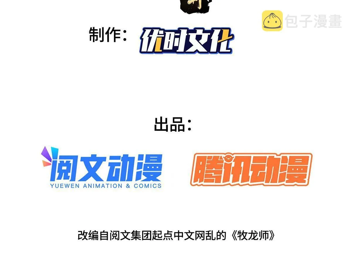 271 悲催的天外者 第3页