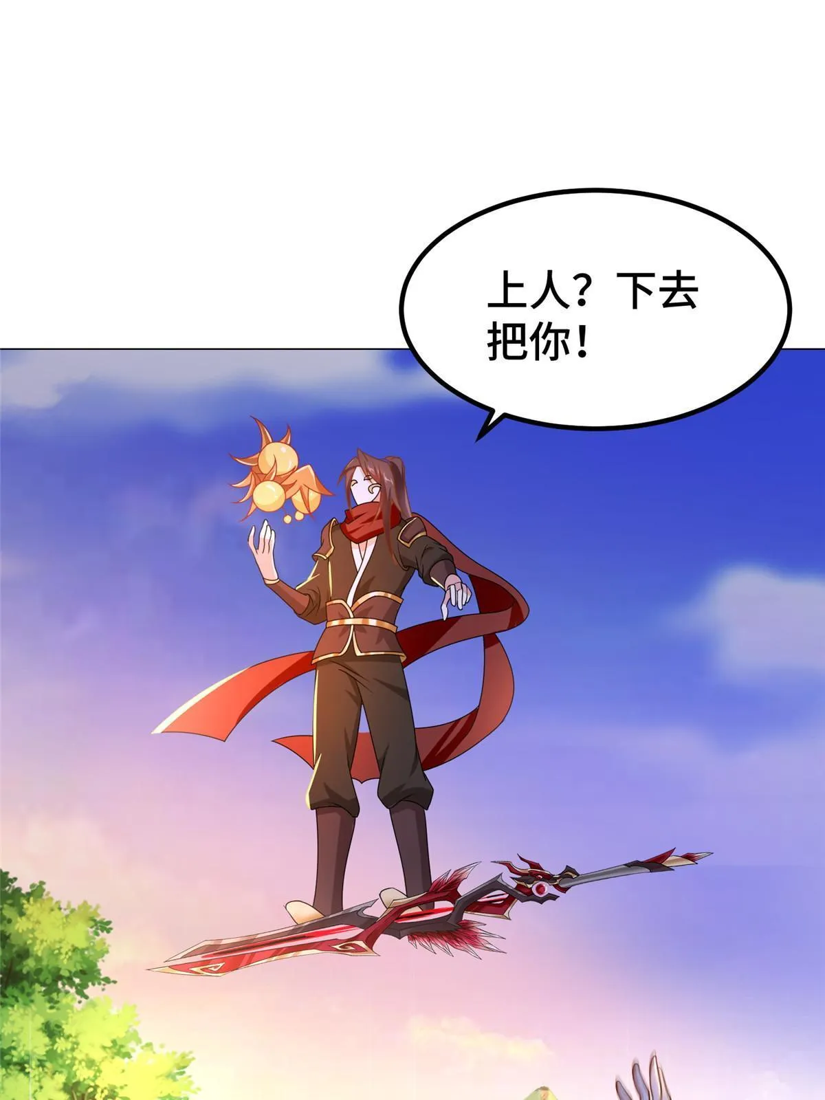 271 悲催的天外者 第4页