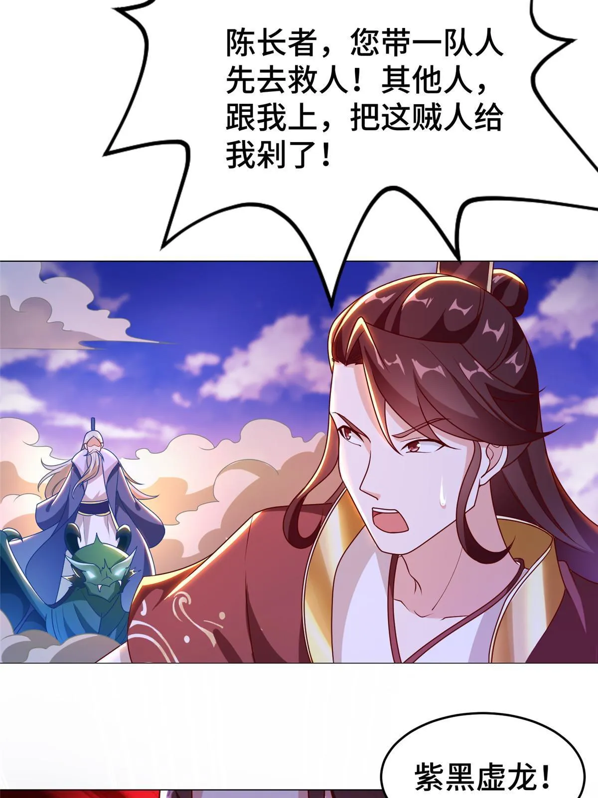 271 悲催的天外者 第6页