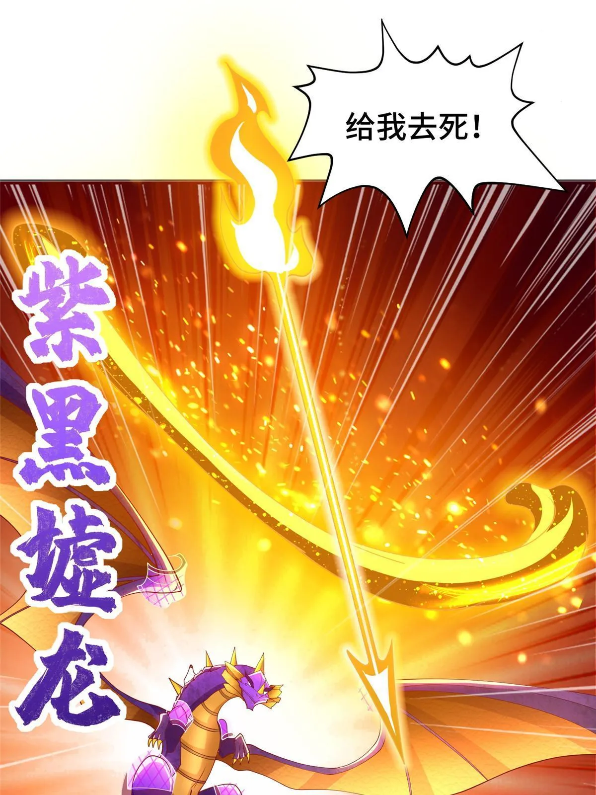 271 悲催的天外者 第9页