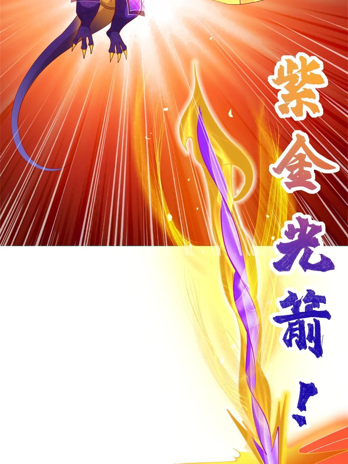 271 悲催的天外者 第10页