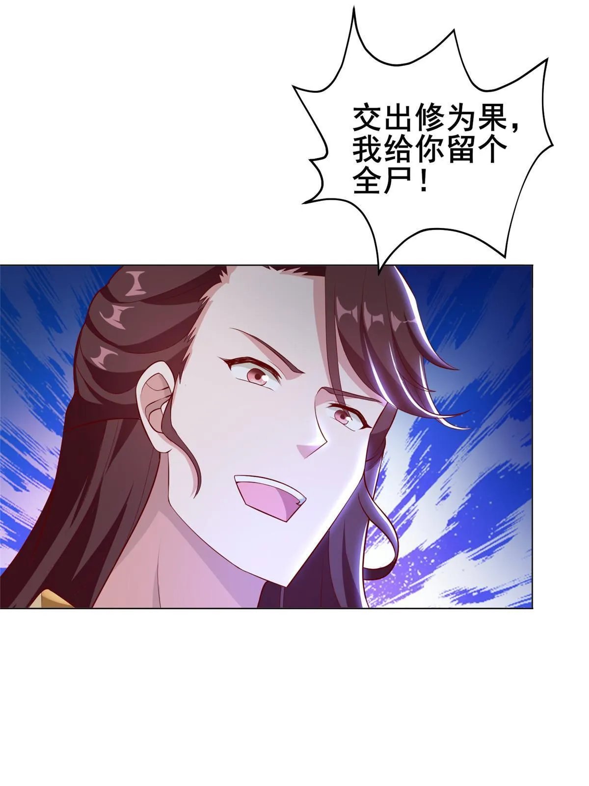 271 悲催的天外者 第14页