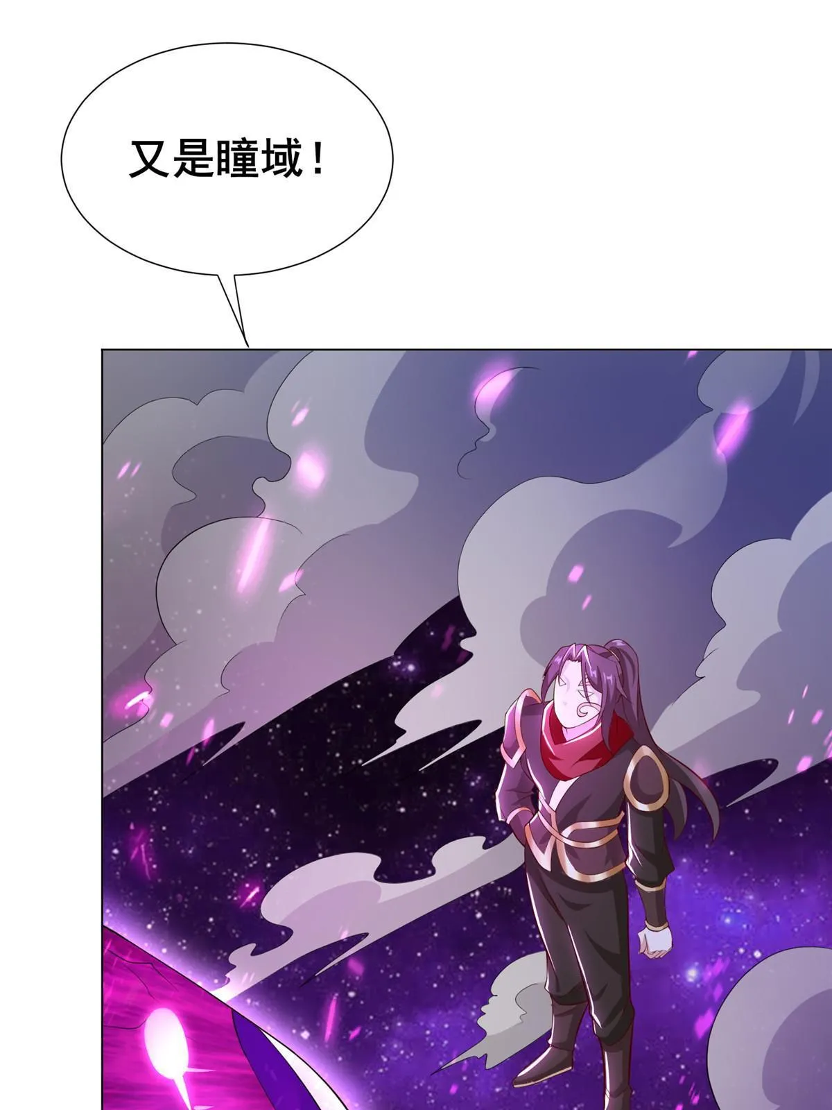 271 悲催的天外者 第15页