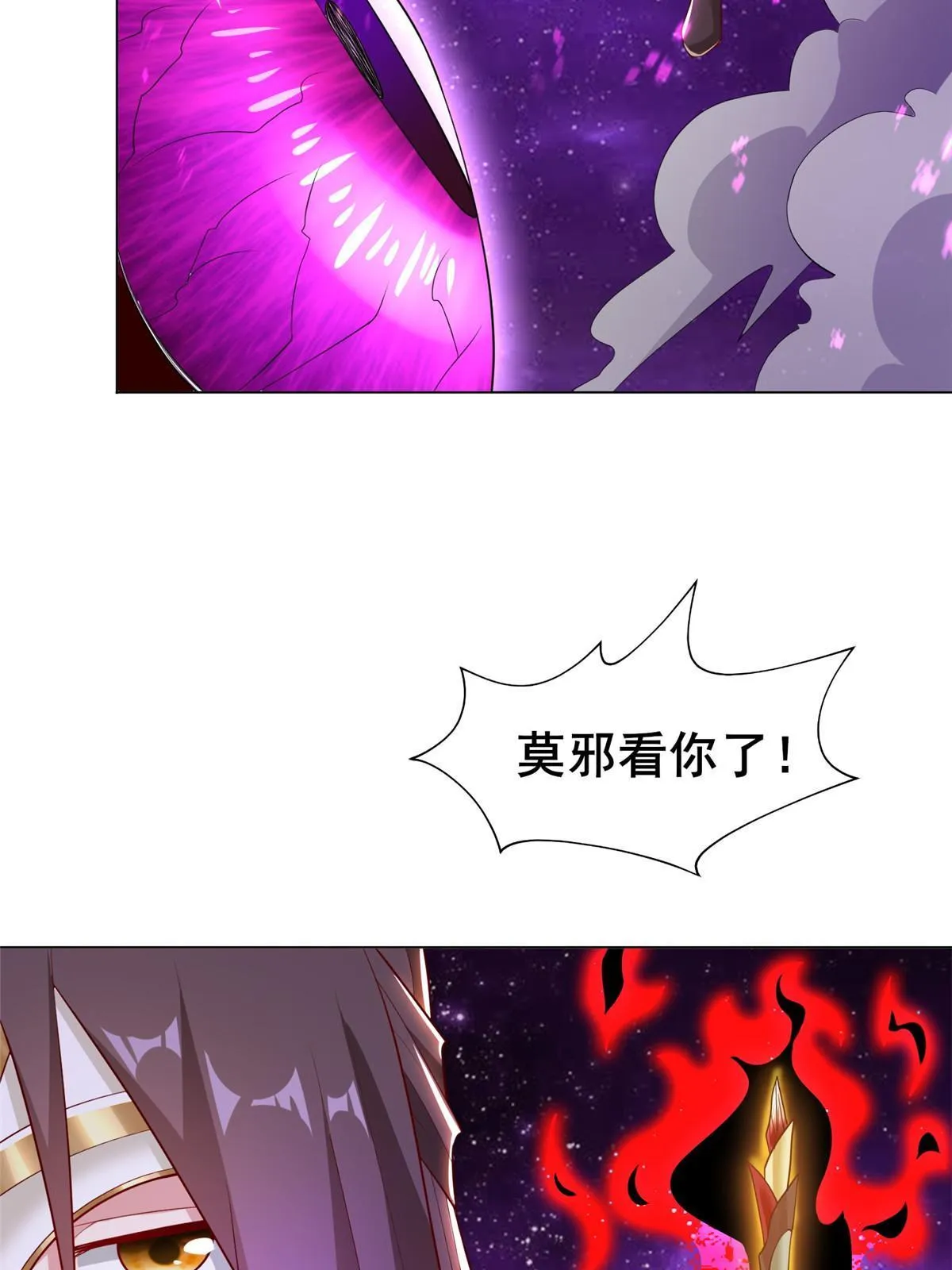 271 悲催的天外者 第16页