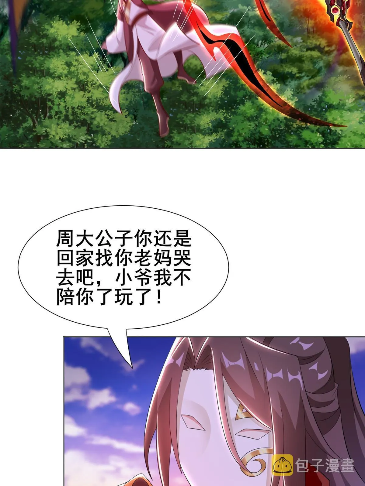 271 悲催的天外者 第20页