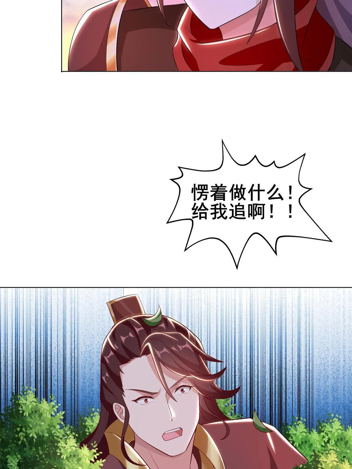 271 悲催的天外者 第21页