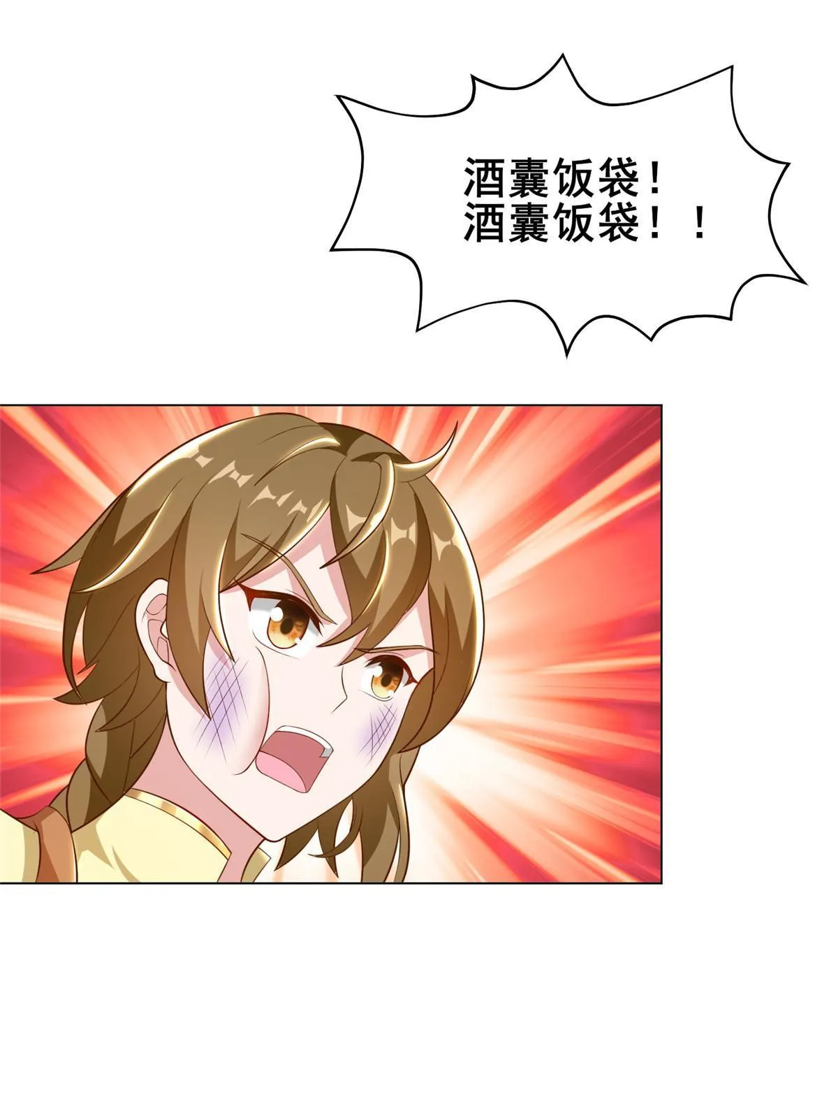 271 悲催的天外者 第28页