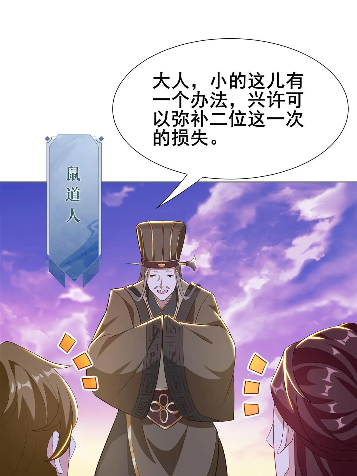 271 悲催的天外者 第29页