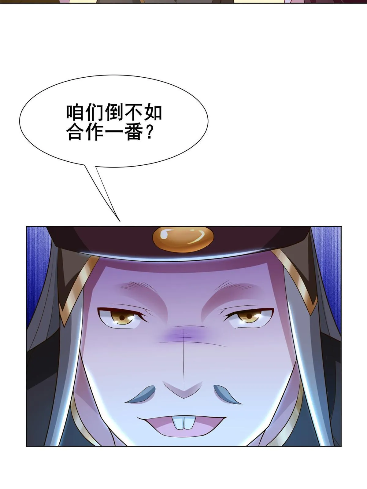 271 悲催的天外者 第30页