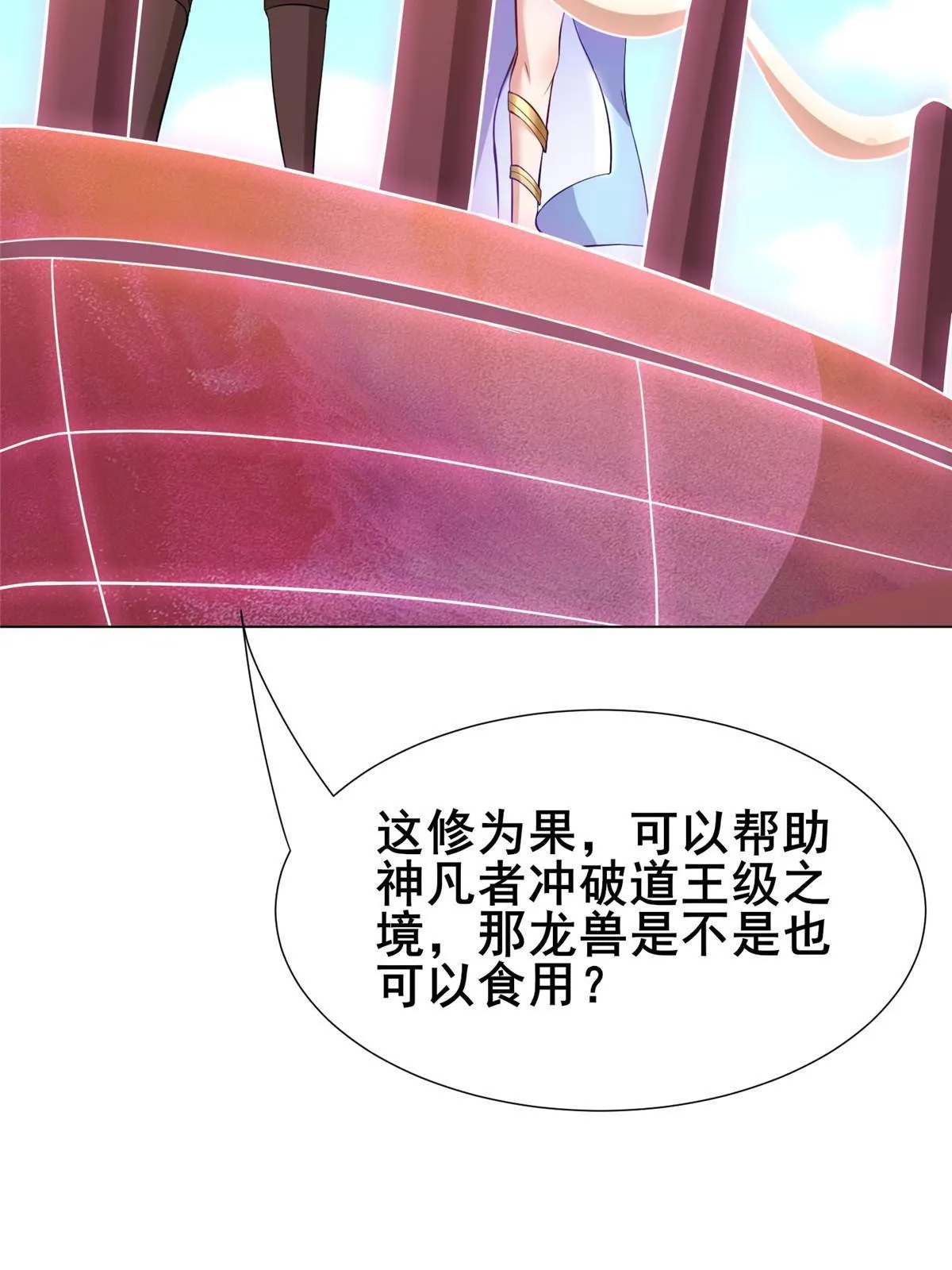 271 悲催的天外者 第33页