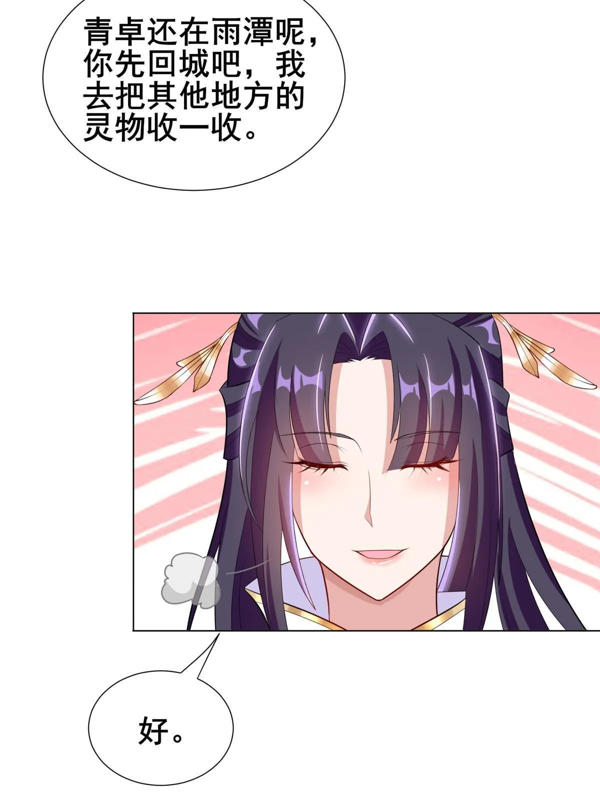 271 悲催的天外者 第35页