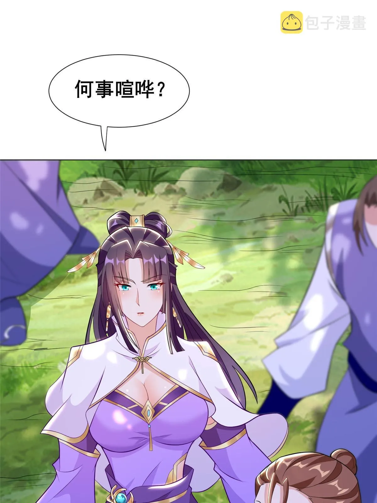 271 悲催的天外者 第39页