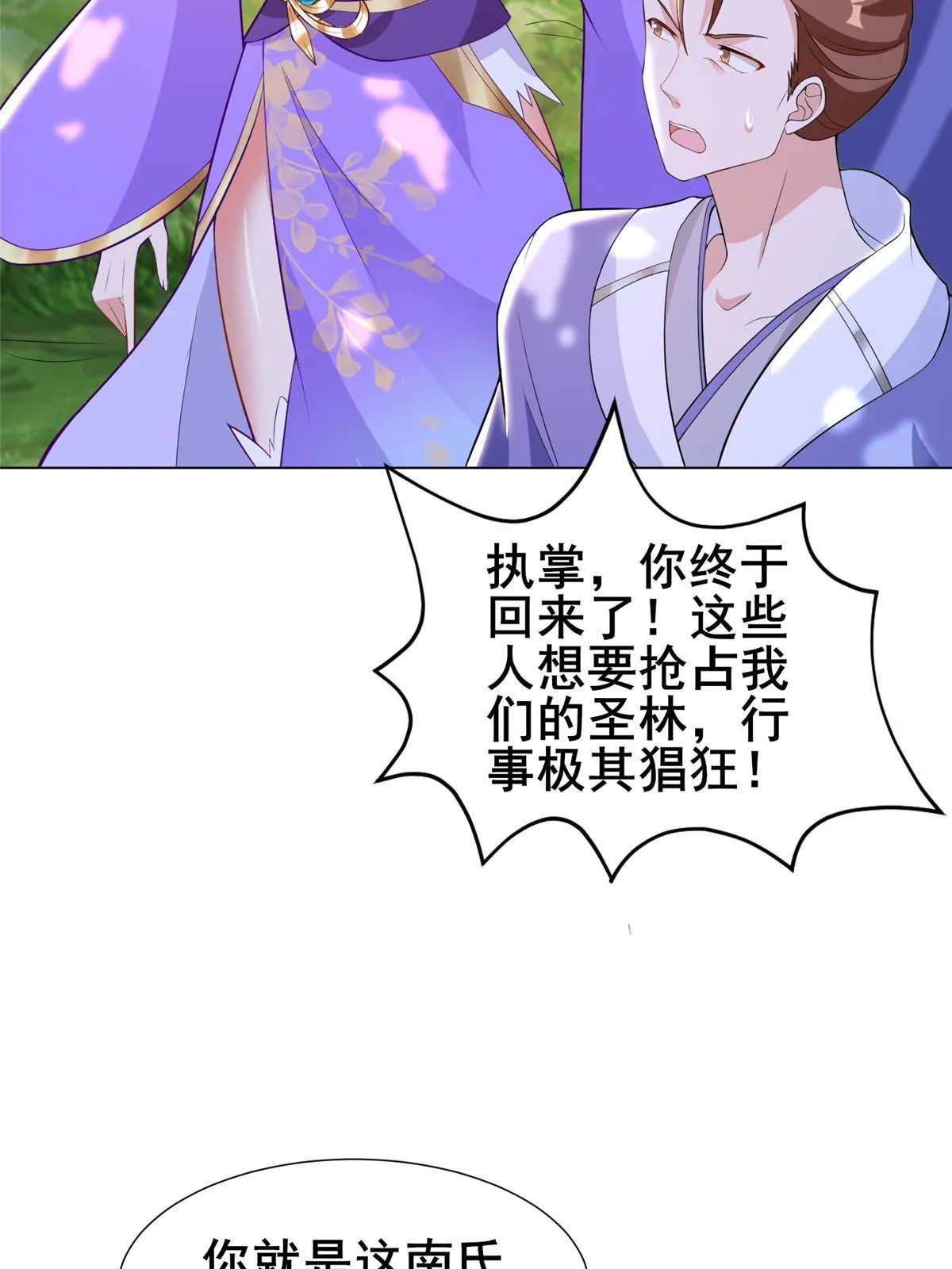 271 悲催的天外者 第40页