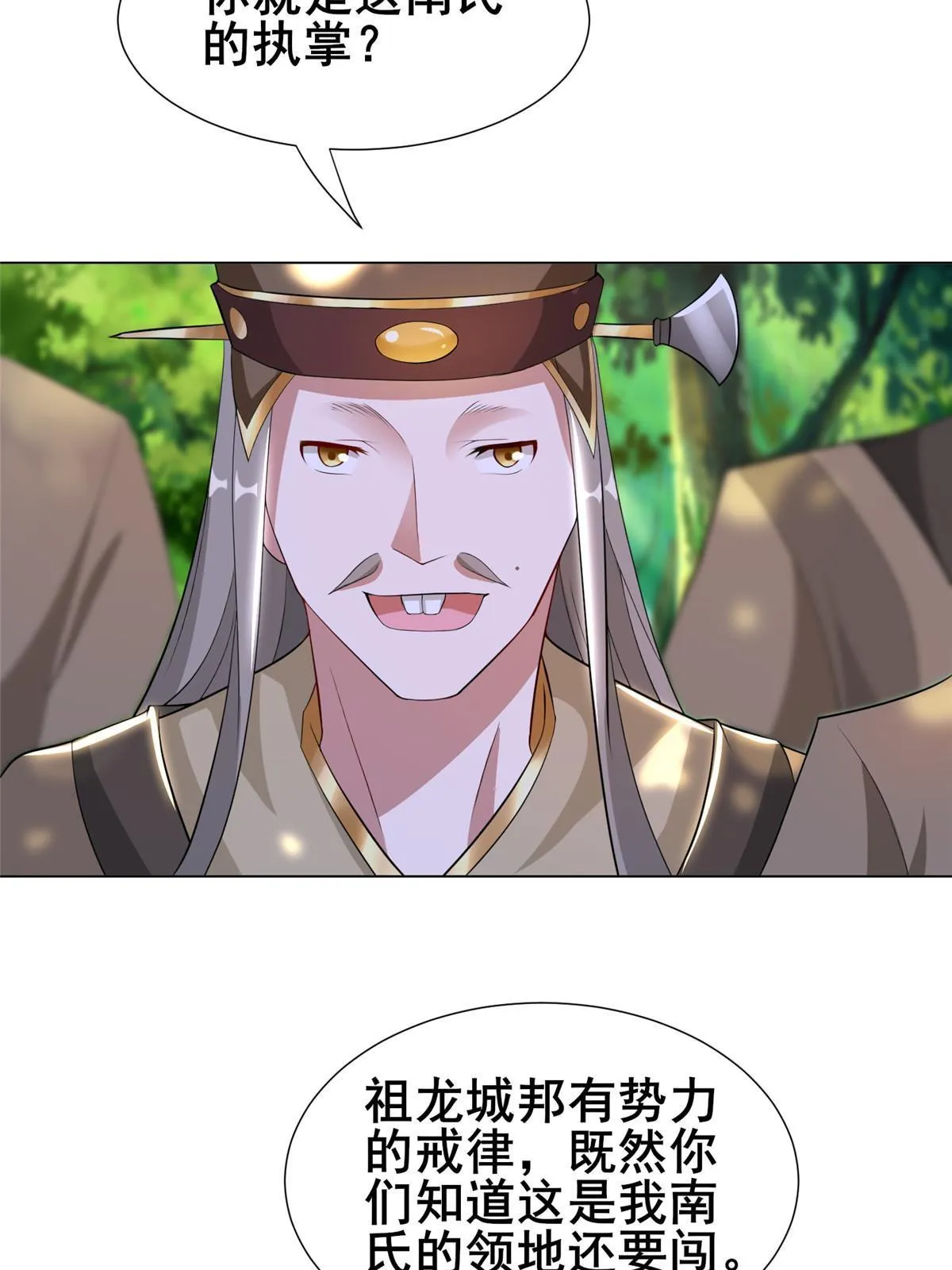 271 悲催的天外者 第41页